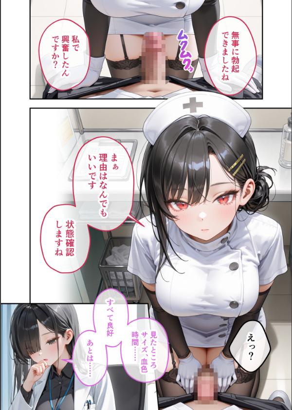 童貞撲滅！セックス・クリニック モザイク版_10枚目の画像